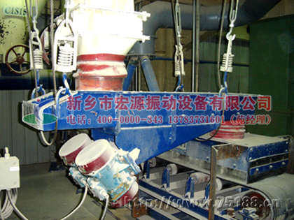 電機振動給料機使用現場