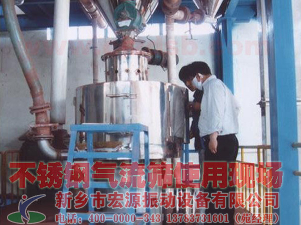 立式氣流篩使用現場