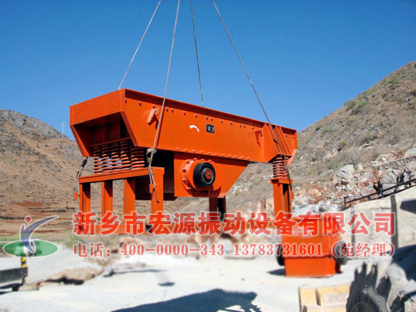 ZSW振動(dòng)給料機(jī)