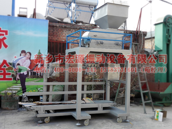 單稱煤炭包裝機